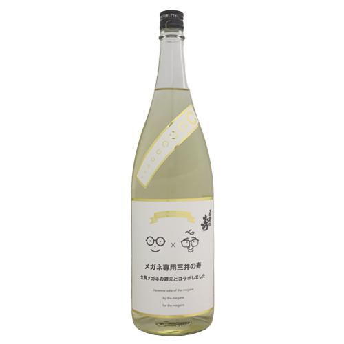 メガネ専用三井の寿 1800ml みいのことぶき 敬老の日 : IMANAKA