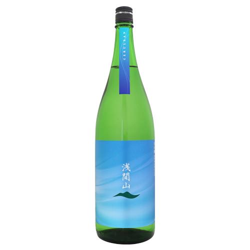 浅間山 CERULEAN 1800ml あさまやま セルリアン 浅間酒造 お中元ギフト