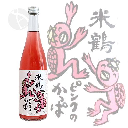 米鶴 ピンクのかっぱ純米酒 720ml よねつる｜imanaka-sakeshop｜02