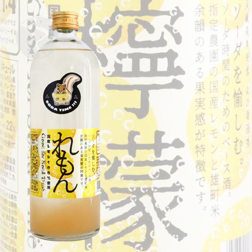 ≪リキュール≫ SOUR to the FUTURE 檸檬 れもん 720ml 国産レモンサワーの素 サワートゥ ザ フューチャー｜imanaka-sakeshop｜02