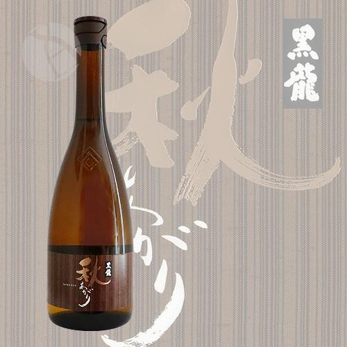 黒龍 純吟 秋あがり 720ml こくりゅう 父の日ギフト｜imanaka-sakeshop｜02