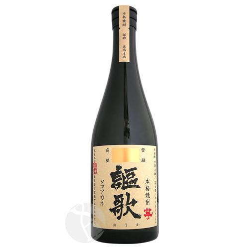 芋焼酎｜ 本格焼酎 謳歌 タマアカネ 720ml 黒木本店 父の日ギフト