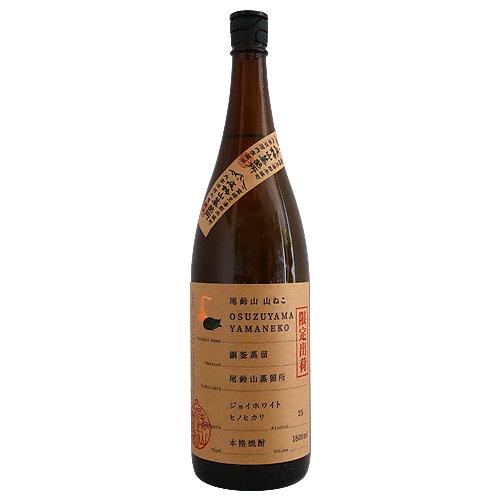 芋焼酎｜ 尾鈴山 山ねこ 銅釜蒸留 1800ml おすずやま 尾鈴山蒸留所 父