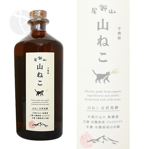 尾鈴山 山ねこ700ml自然発酵40度 安田720ml レア焼酎 2本セット 予約期間8/3〜8/30 出荷8/31〜｜ 芋焼酎｜ 尾鈴山 山ねこ 自然発酵