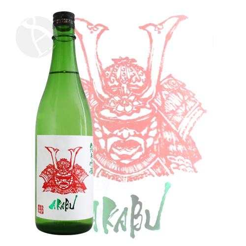 AKABU 純米吟醸酒 720ml あかぶ 赤武 赤武酒造 |  | 01