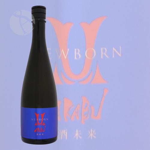 AKABU 純米吟醸 酒未来 NEWBORN 生酒 720ml あかぶ 赤武 赤武酒造 敬老