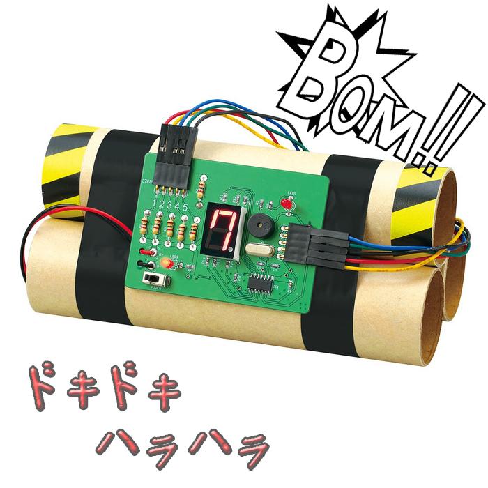 自作タイマー ドキドキ!わくわくタイマー はんだづけ工作キット 055413