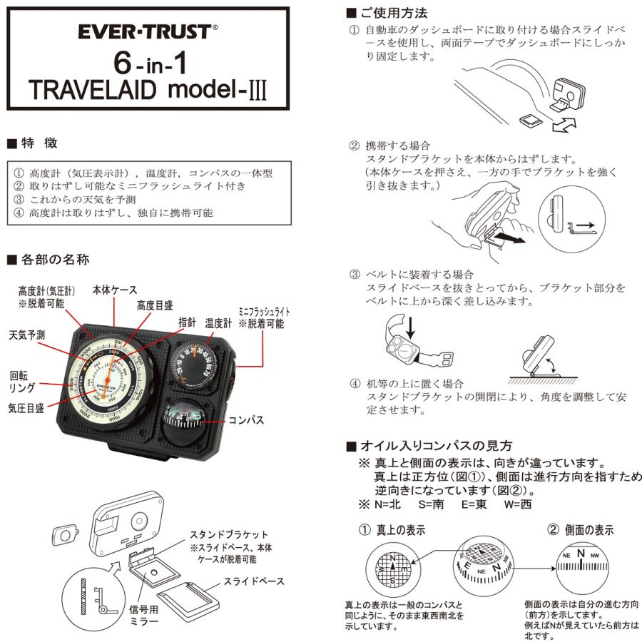 高度計 気圧計 アナログ 温度計 コンパス 方位磁石 1230 ライト 着脱 エバートラスト | SPALDING | 03