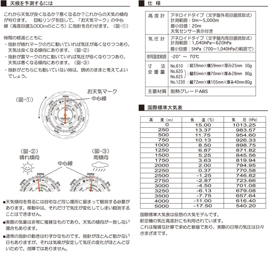 高度計 気圧計 アナログ 温度計 コンパス 方位磁石 1230 ライト 着脱 エバートラスト | SPALDING | 05