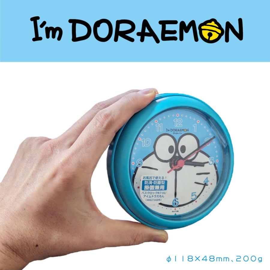 RHYTHM 防水時計 バスクロック ドラえもん R716 アイムドラえもん 送料
