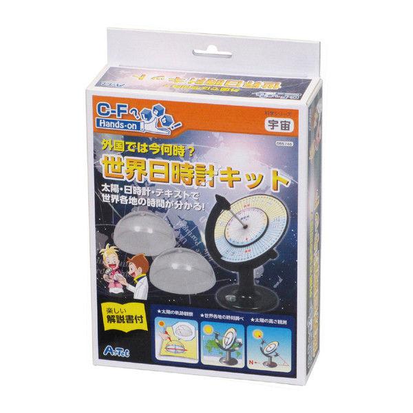 世界日時計キット 科学 天体 組立 工作 自由研究 キット 夏休み 冬休み アーテック 送料無料 | ブランド登録なし | 05