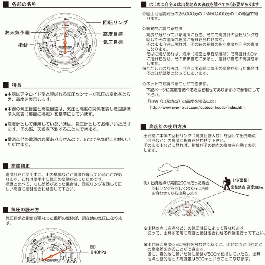 高度計 5000m 携帯型 アナログ 気圧計 no.620 送料無料 | ブランド登録なし | 03