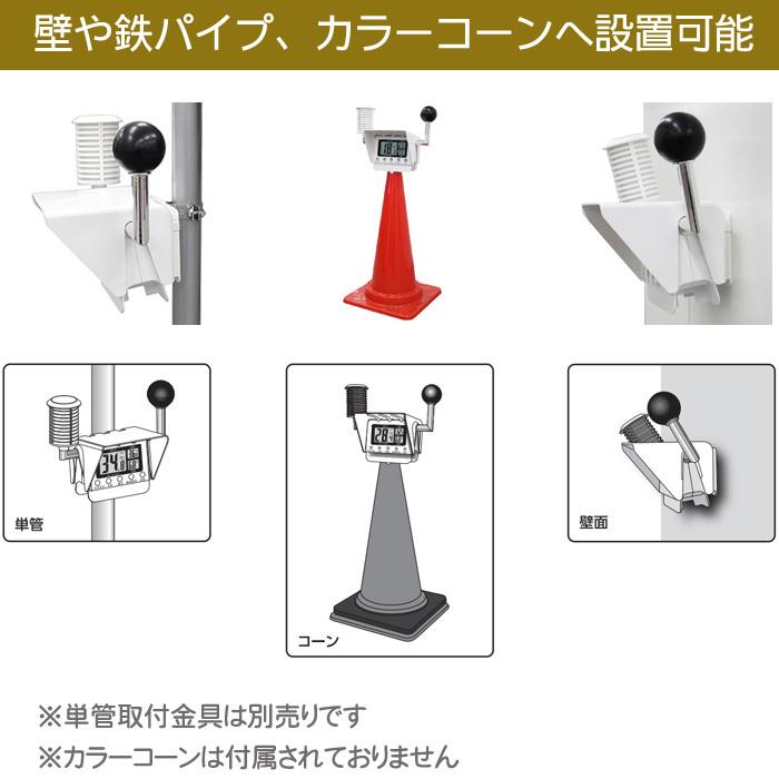 黒球付熱中症計 WBGT 暑さ指数 業務用 工事現場 現場用 設置 コーン 屋外 6910 | ブランド登録なし | 04