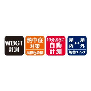 黒球付熱中症計 WBGT 暑さ指数 業務用 工事現場 現場用 設置 コーン 屋外 6910 | ブランド登録なし | 06