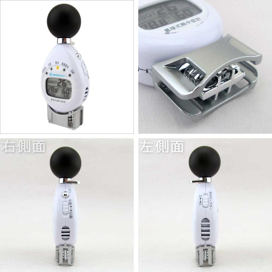 黒球付熱中症計 WBGT計 暑さ指数携帯型 温度計 6913 即納 JIS 送料無料 | ブランド登録なし | 04