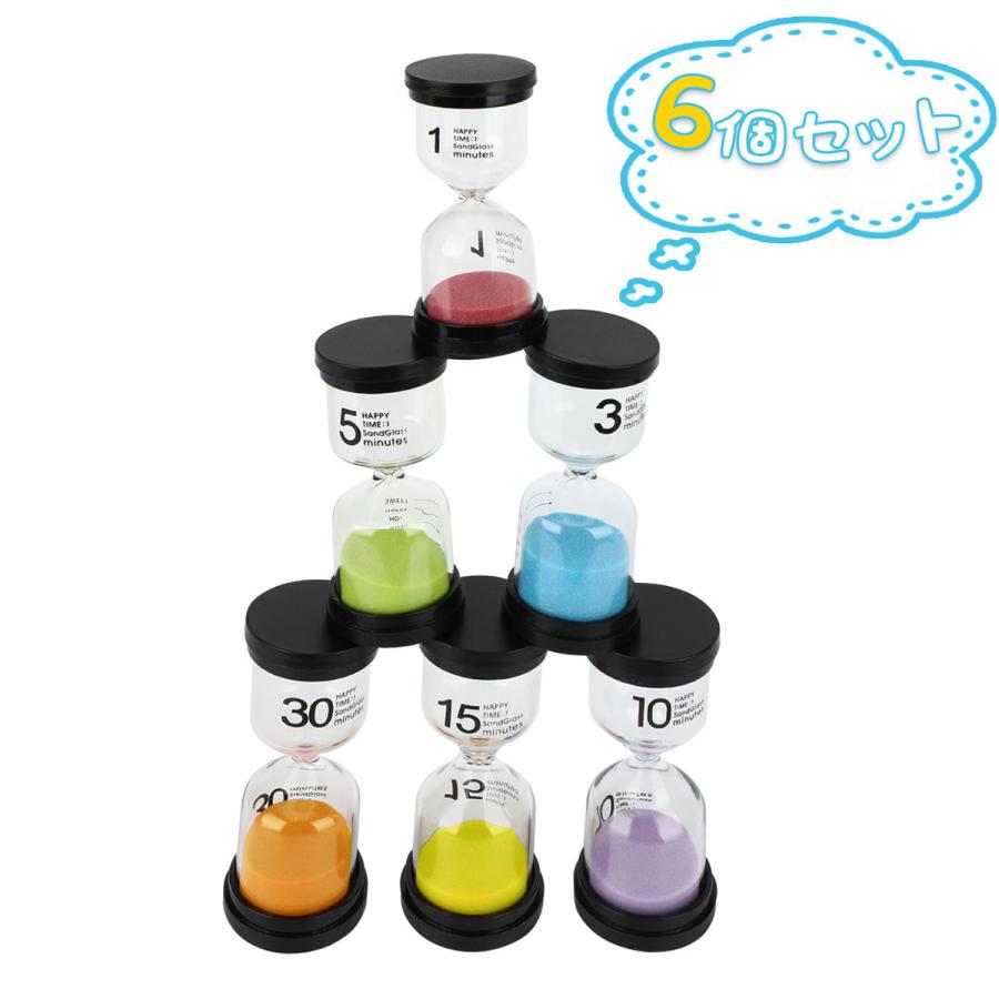 砂時計 6個セット 1分/3分/5分/10分/15分/30分 送料無料 | ブランド登録なし