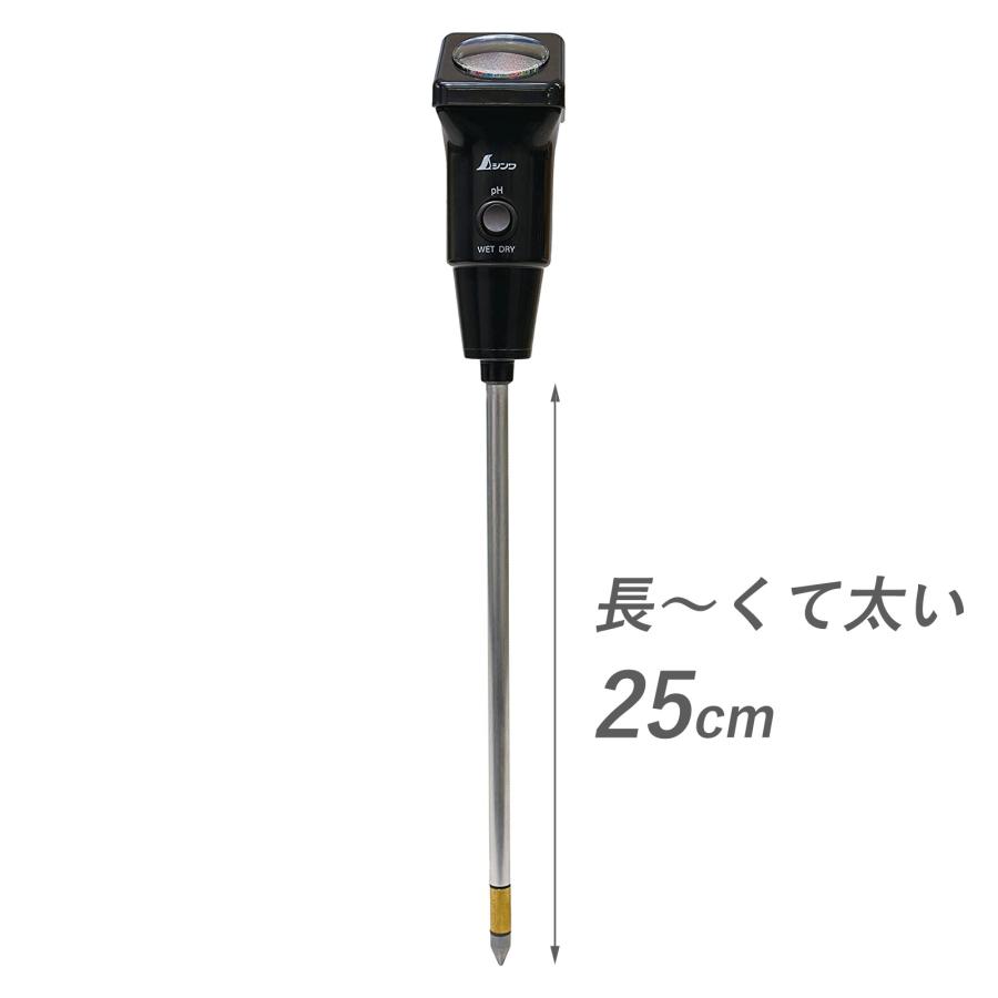 土壌酸度計 ロング 72795 pH計 土壌コンディション チェック 送料無料 | シンワ（工具） | 01