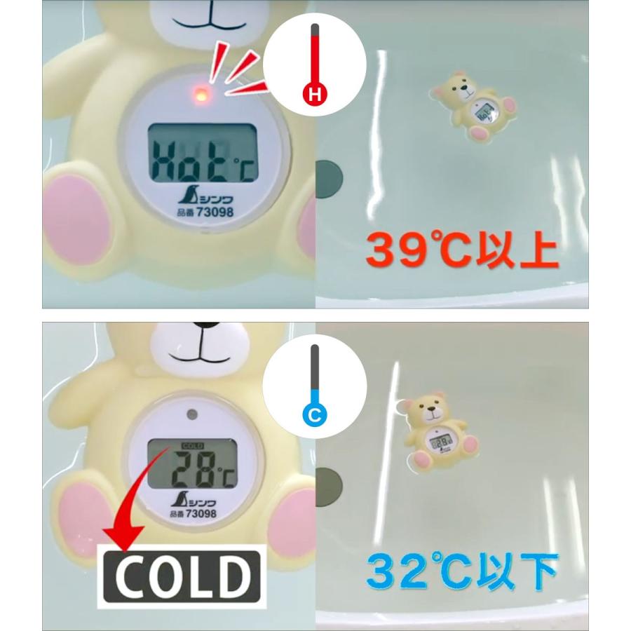 湯温計 お風呂 デジタル温度計 73098 シンワ測定 くま 浮かべる 湯船 送料無料 | ブランド登録なし | 02