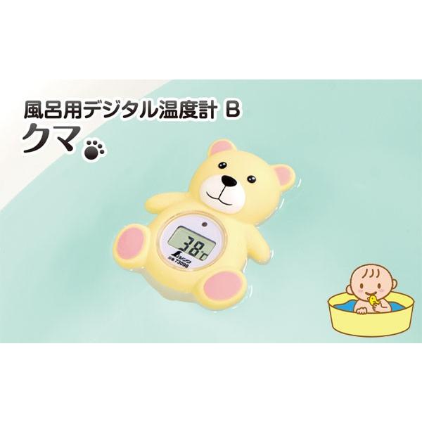 湯温計 お風呂 デジタル温度計 73098 シンワ測定 くま 浮かべる 湯船 送料無料 | ブランド登録なし | 03