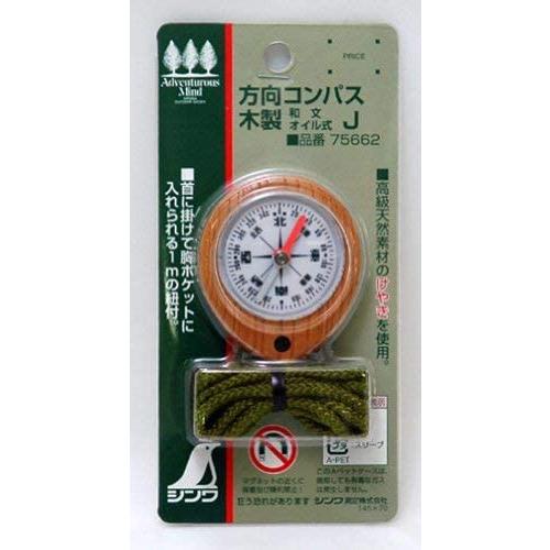 六二式 折りたたみ式コンパス 方位磁針 革製ケース・キルビメーター