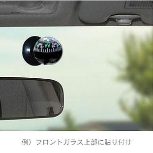 コンパス 車用ボールコンパス 方位磁石 車 車載 NO.880S エバー
