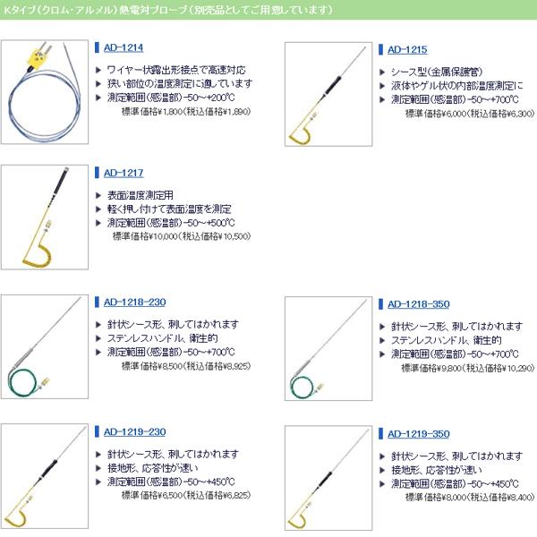 放射温度計:A＆D非接触温度計AD-5618〜送料無料・お取り寄せの画像