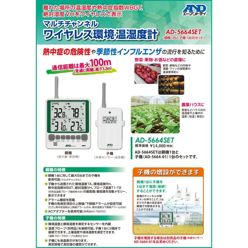 エー・アンド・デイ（A&D） ワイヤレス温湿度計 無線温湿度計 親/子機
