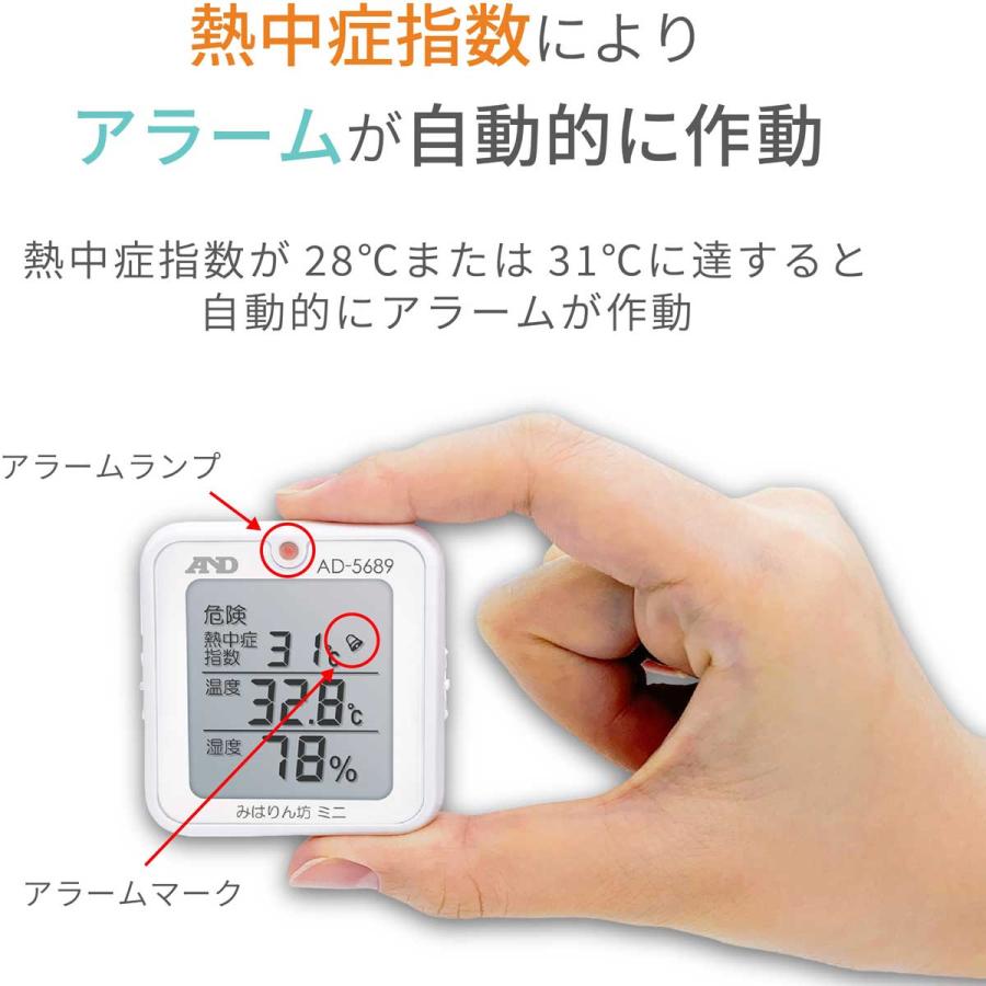 独特の素材 熱中症指数計 WBGT計 温度計 湿度計 みはりん坊ジュニア AD-5690 携帯 〒郵送可¥320 AD みはりん坊W AD-5687