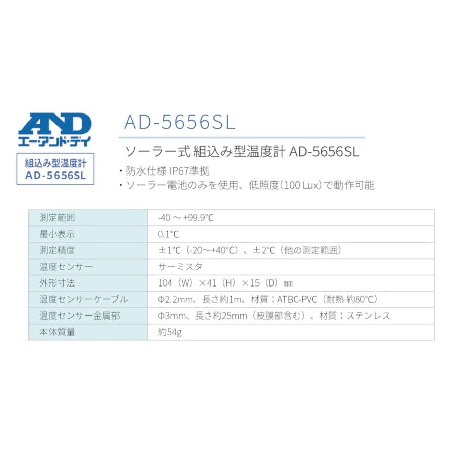 エー・アンド・デイ（A&D） 冷蔵庫温度計 冷凍庫温度計 防水 ソーラー