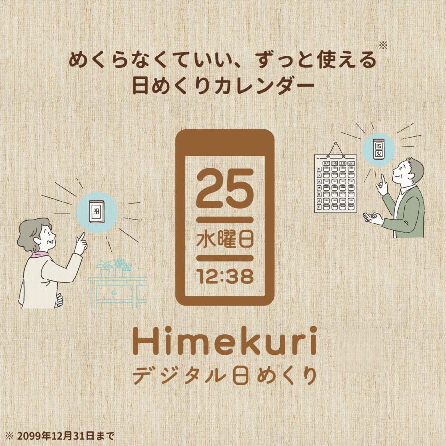 メガ曜日電波日めくりカレンダー 日付 曜日 大画面 アデッソ ADE-01 送料無料 | アデッソ | 12