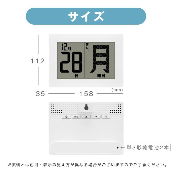 メガ曜日電波日めくりカレンダー 日付 曜日 大画面 アデッソ ADE-01 送料無料 | アデッソ | 06