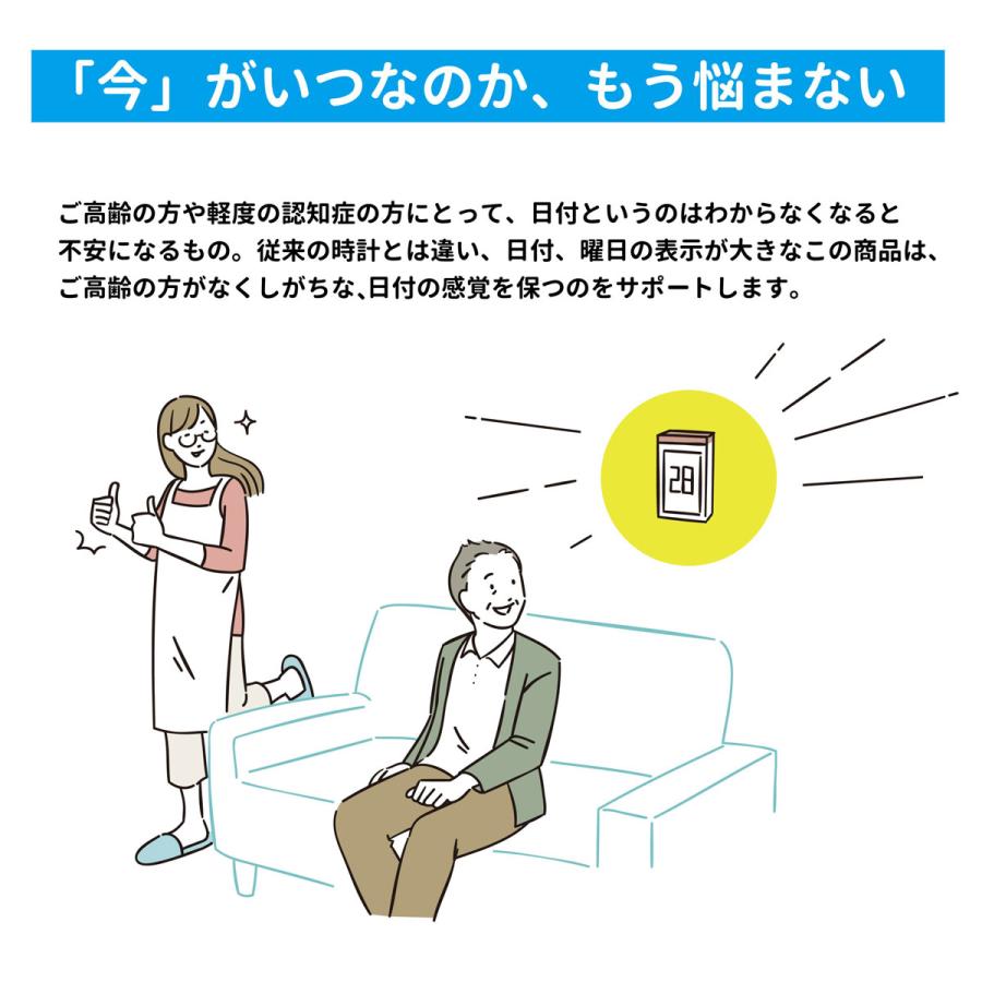 メガ曜日電波日めくりカレンダー 日付 曜日 大画面 アデッソ ADE-01 送料無料 | アデッソ | 09