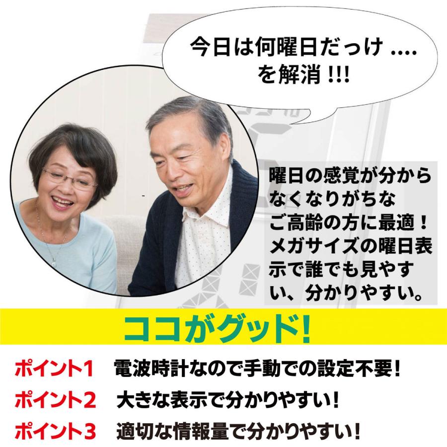 メガ曜日電波日めくりカレンダー 日付 曜日 大画面 アデッソ ADE-01 送料無料 | アデッソ | 10