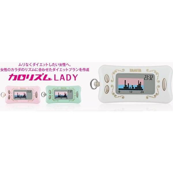 タニタ(TANITA) 活動量計 カロリズム LADY パールホワイト AM-131-PR Amazon | タニタ(TANITA) 活動量計 カロリズム LADY パール