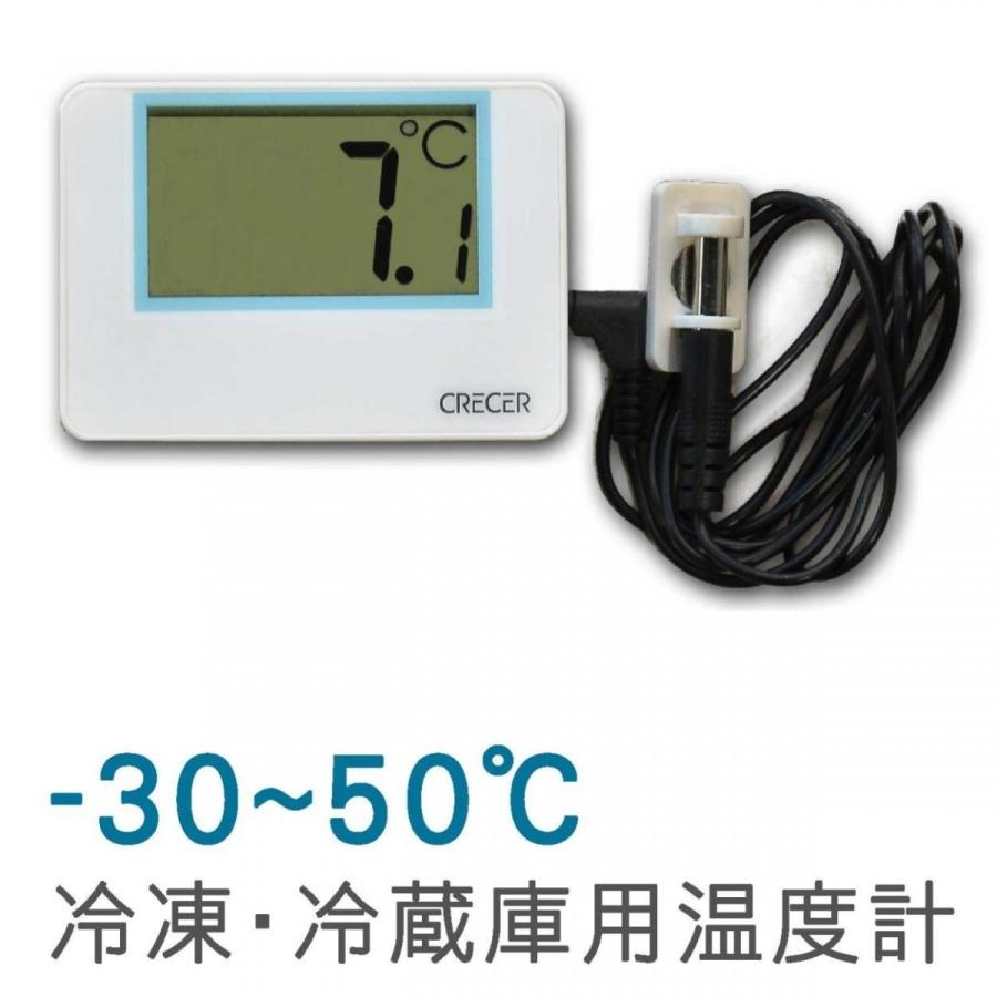 冷蔵庫温度計 冷凍庫温度計 外部センサー デジタル温度計 AP-40 〒郵送可￥320｜imanando｜01