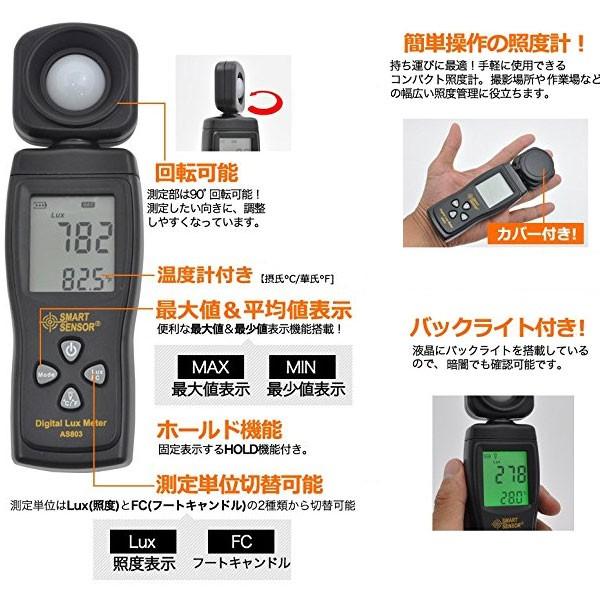 ルクスメーター デジタル照度計 200,000LUX 回転 AS803 プラタ 送料無料 | ブランド登録なし | 03