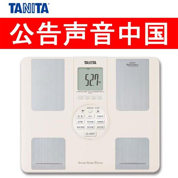 TANITA（タニタ） 中国語音声ガイド！タニタ体組成計「インナー