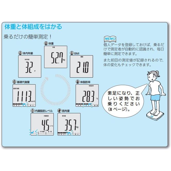 体組成計:乗るピタ搭載のタニタ小型軽量の体組成計BC-751｜imanando｜03