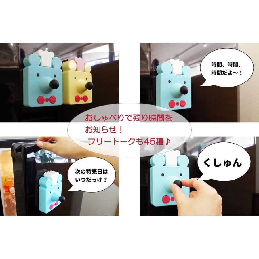 タイマー おしゃべりでお知らせするチューチュータイマー 郵送可 3 Chu Chu Timer いま何度 通販 Yahoo ショッピング