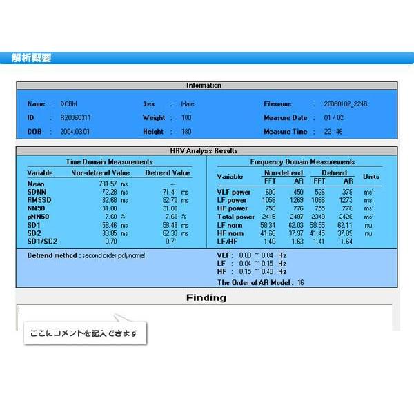 携帯型心拍変動測定器「チェックマイハート」CMH〜お取り寄せ：送料無料 | ブランド登録なし | 04