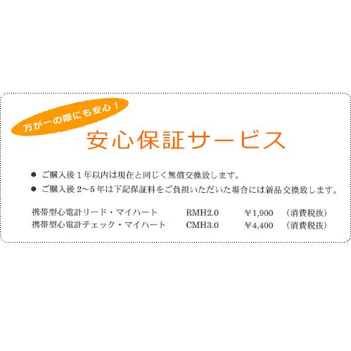 携帯型心拍変動測定器「チェックマイハート」CMH〜お取り寄せ：送料無料 | ブランド登録なし | 06