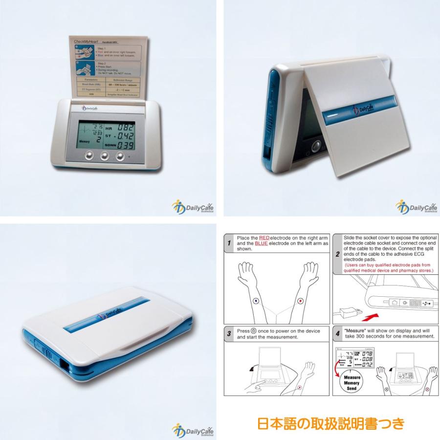 携帯型心拍変動測定器「チェックマイハート」CMH〜お取り寄せ：送料無料 | ブランド登録なし | 08