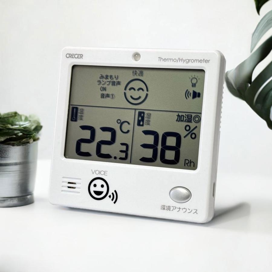 CRECER（クレセル） デジタル温湿度計 音声 警告 アナウンス 温度湿度