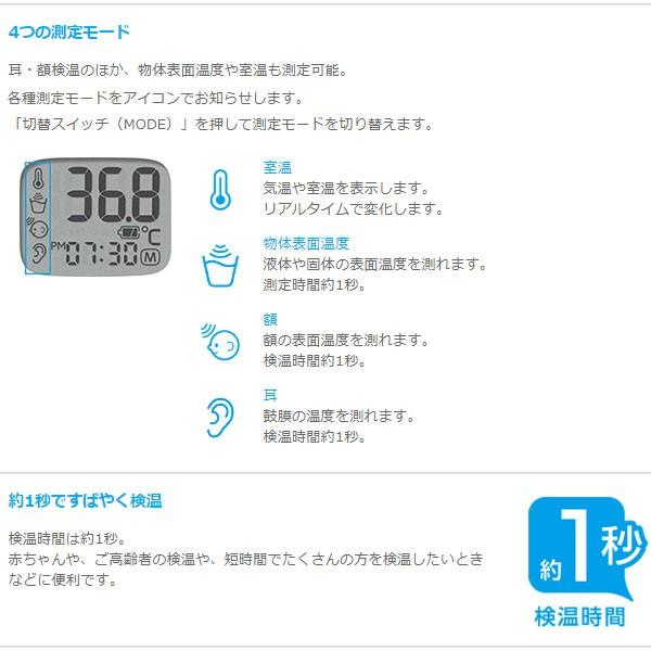 赤外線体温計 耳/額 CTD711 シチズン 瞬間 スピード 検温 〒郵送可￥320 | CITIZEN | 01