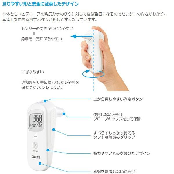 赤外線体温計 耳/額 CTD711 シチズン 瞬間 スピード 検温 〒郵送可￥320 | CITIZEN | 02