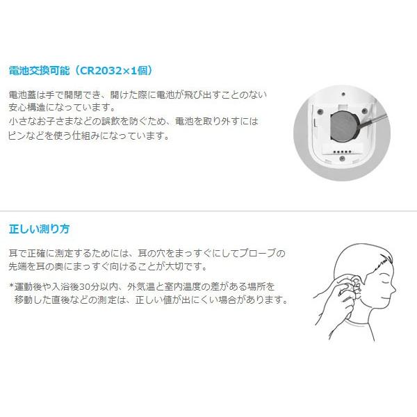 赤外線体温計 耳/額 CTD711 シチズン 瞬間 スピード 検温 〒郵送可￥320 | CITIZEN | 04