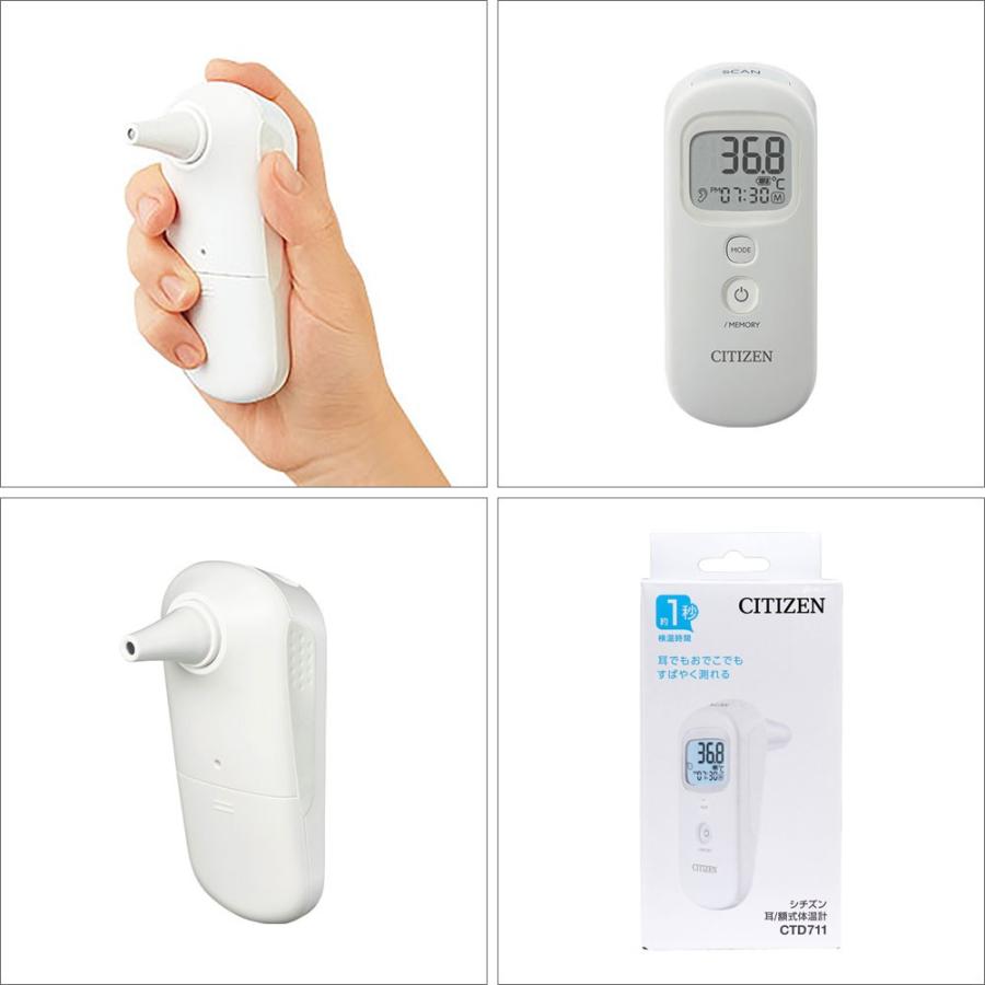 CITIZEN（シチズン） 赤外線体温計 耳/額 CTD711 瞬間 スピード 検温