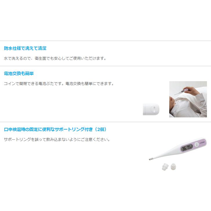 婦人体温計 予測 実測式 シチズン 基礎体温計 CTEB503L 送料無料 | CITIZEN | 03