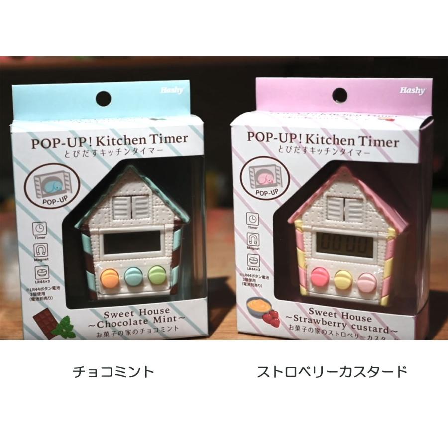 とびだすキッチンタイマー 鳩 ハト お菓子の家 ストロベリーカスタード チョコミント 郵送可 3 Cuckoo Timer いま何度 通販 Yahoo ショッピング