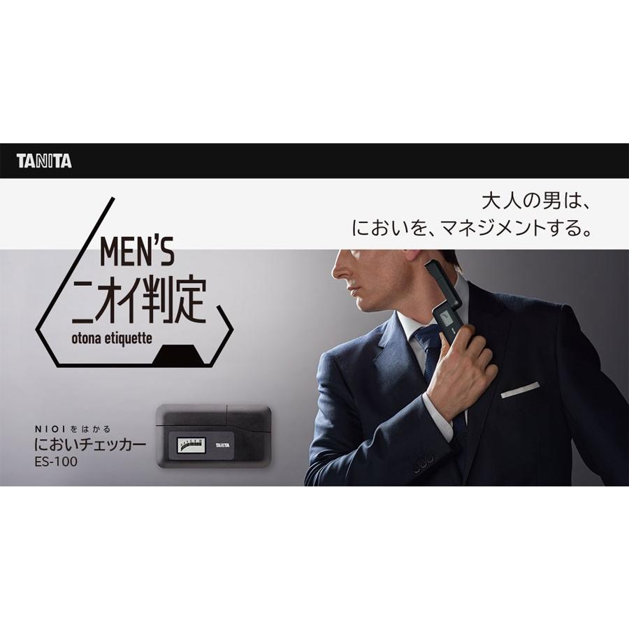 TANITA においチェッカー ES-100 タニタ 体臭測定 送料無料 TANITA においチェッカー ES-100 タニタ 体臭測定 送料無料